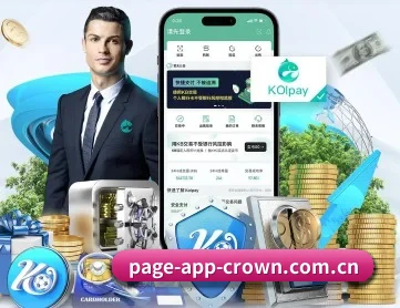 皇冠入口 APP