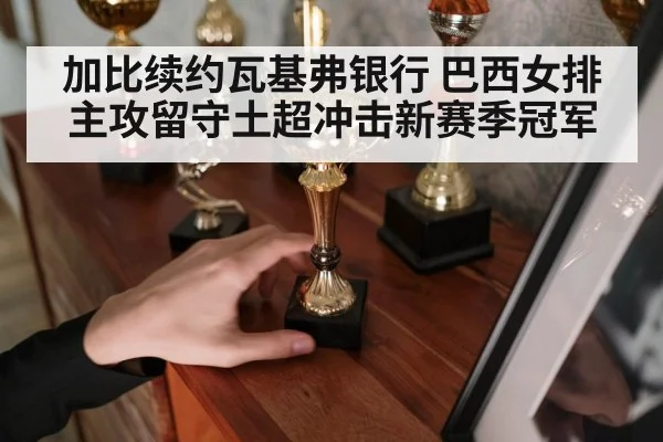 volleyball trophy