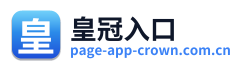 皇冠入口 Logo